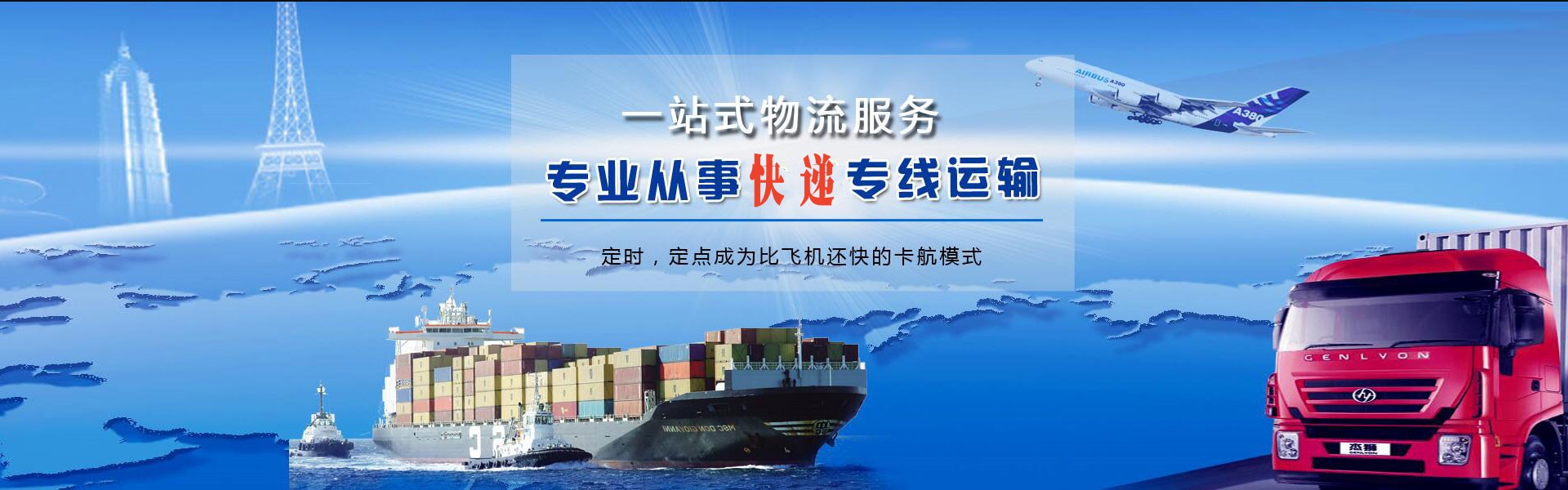 板芙镇到太原物流公司-板芙镇至太原物流专线-板芙镇空运到太原-优时通物流有限公司