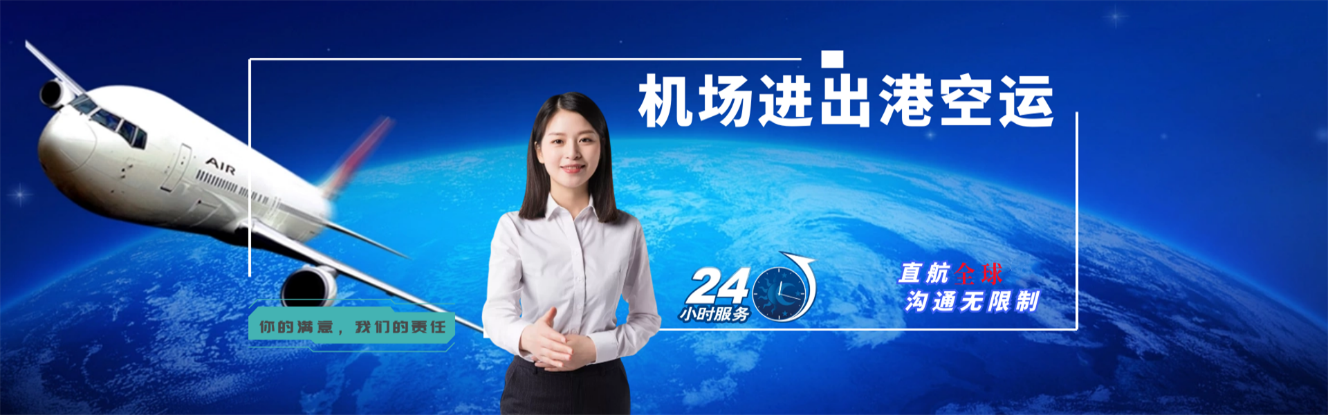 板芙镇到太原物流公司-板芙镇至太原物流专线-板芙镇空运到太原-优时通物流有限公司